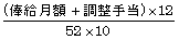 1ԓ̒Pziz\蓖j~12i52~10j