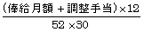 1ԓ̒Pziz\蓖j~12i52~30j