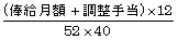 1ԓ̒Pziz\蓖j~12i52~40j