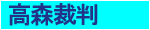 �哯�H�Ƒ�w�E���X�ٔ������������邽�߂̃R�[�i�[