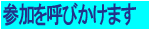 ���΍u�t�g���ɂ��Q����